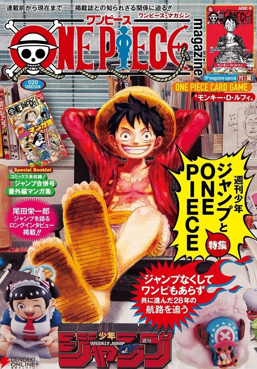 images One Piece - Magazine Vol. 20 (Incl. Promo Card) - Image 1