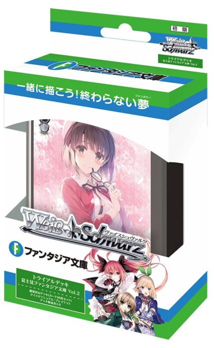 FujimiFantasiaBunkoVol2Deck