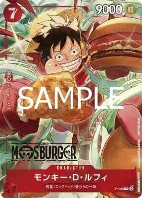 MosBurgerLuffy MosBurgerLuffy