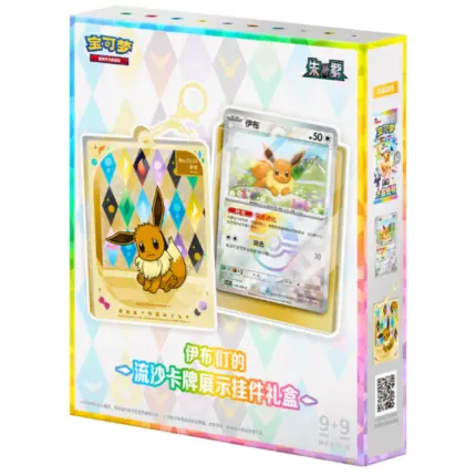Terastal Blind Box