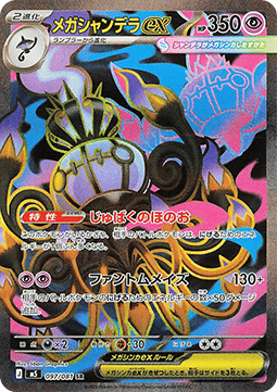 m5 97 m5 97