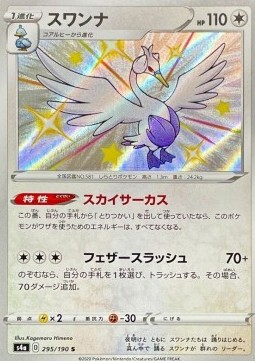s4a 295 s4a 295