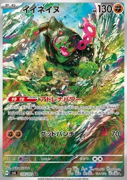 sv6 110 MASTER EINZELKARTEN - Pokémon - Scarlet & Violet - Temporal Forces (SV05) - Pikachu (TEF 051) (cópia) - Image 1
