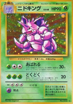 EXP NIDO