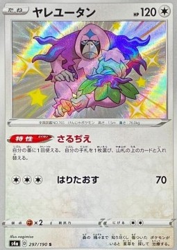 s4a 297 s4a 297