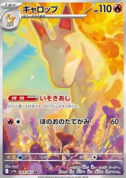 sv9a 069 sv9a 069