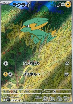 sv9a 073 sv9a 073