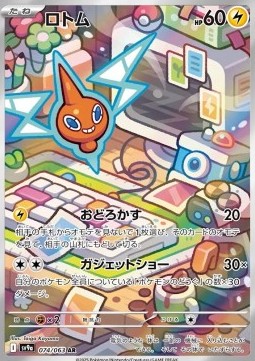sv9a 074 sv9a 074