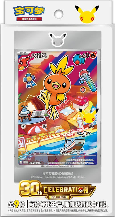 30 Pokémon - 30th Anniversary - First Partner Card Set Vol.3 - Image 1