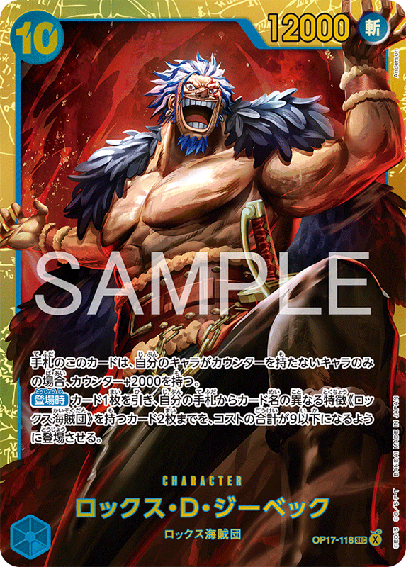 OP17-118 Rocks D. Xebec Secret Rare Card