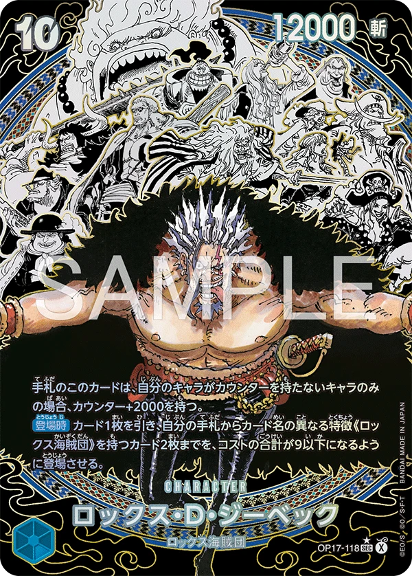 OP17-118 Rocks D. Xebec Pirate Crew Super Parallel