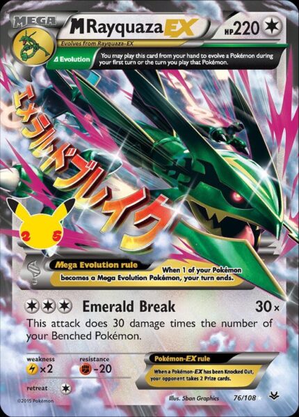 439305 Pokemon Sword Shield Celebrations MRayquaza EX CELROS76