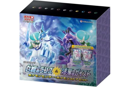 61181 Pokemon Schwert und Schild Silver Lance und Jet Black Spirit Pokemon Center Box