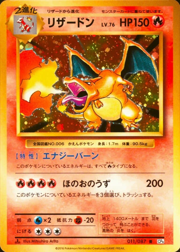 Charizard (CP6 011)