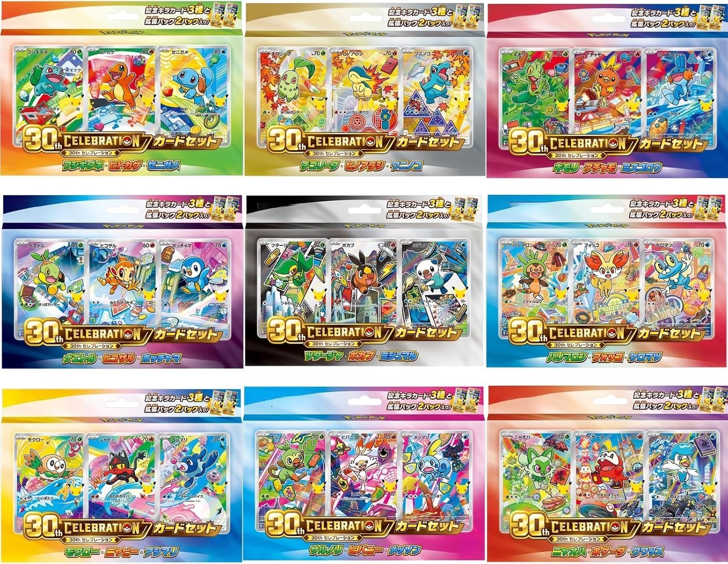 MEgaCardSet MEgaCardSet