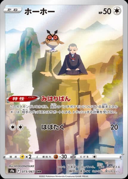 s9a073 hd