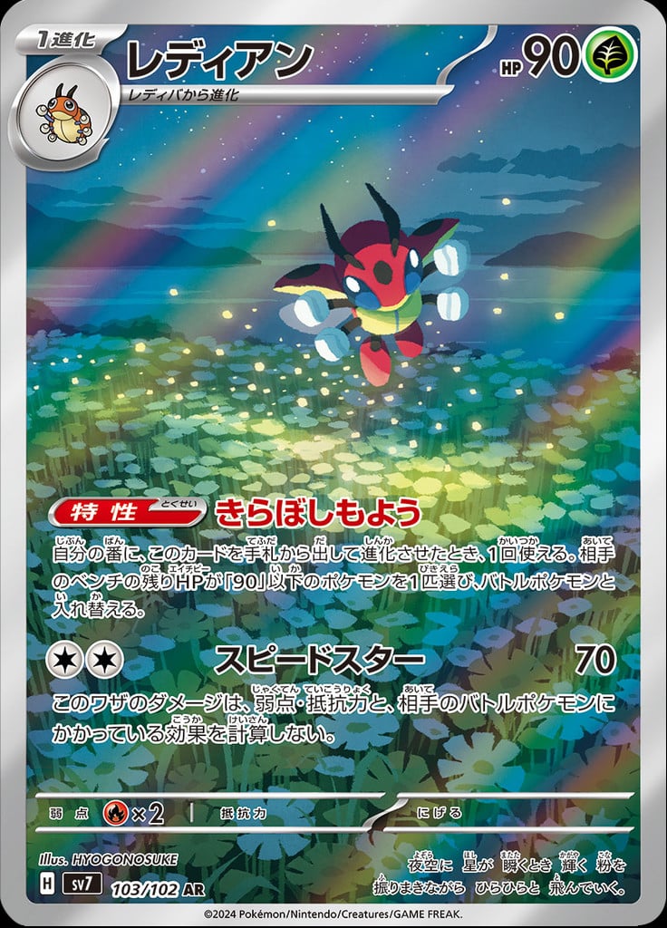 sv7103 hd